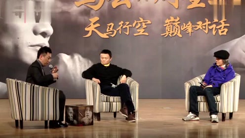 马云周星驰巅峰对话